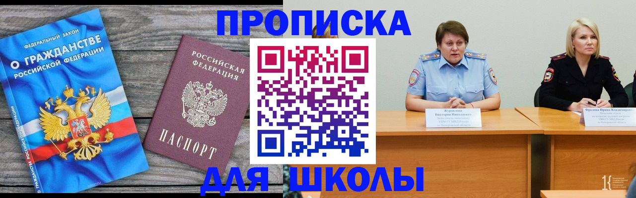 временная регистрация госуслуги в Бийске