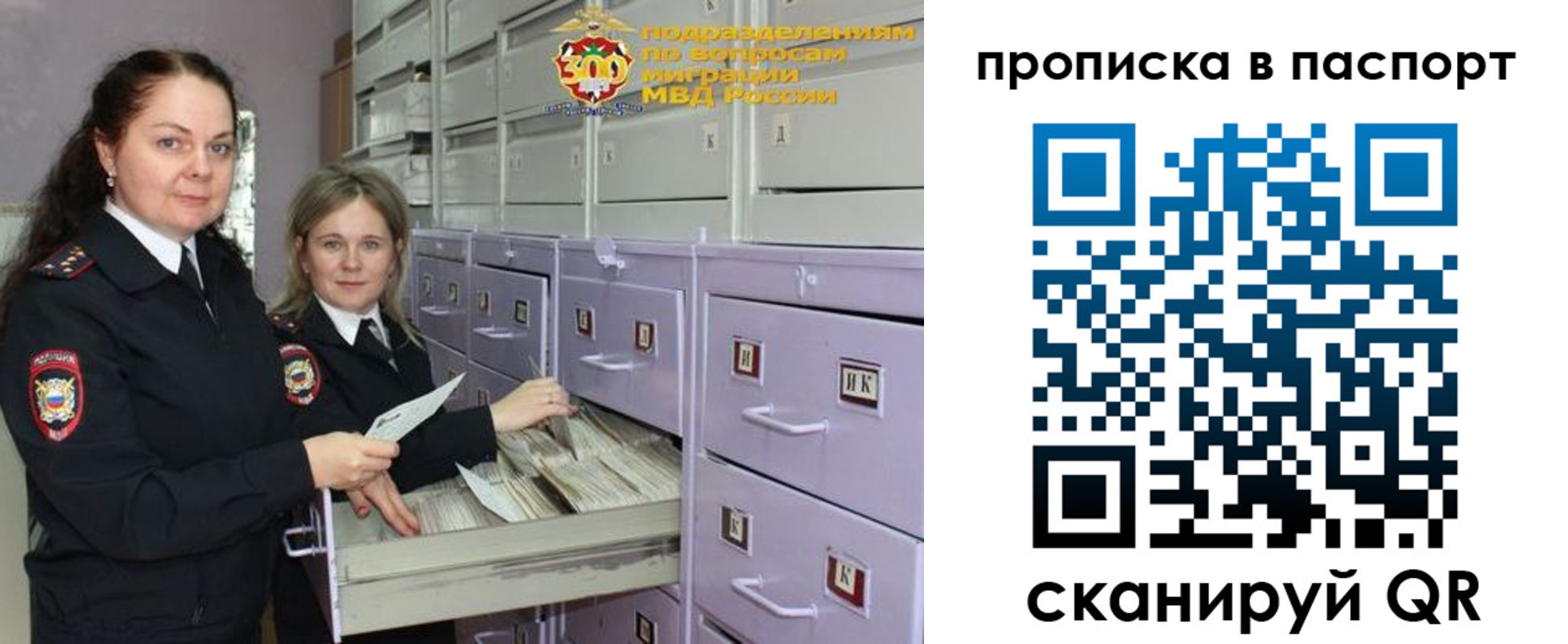 прописка гарантия в Бийске