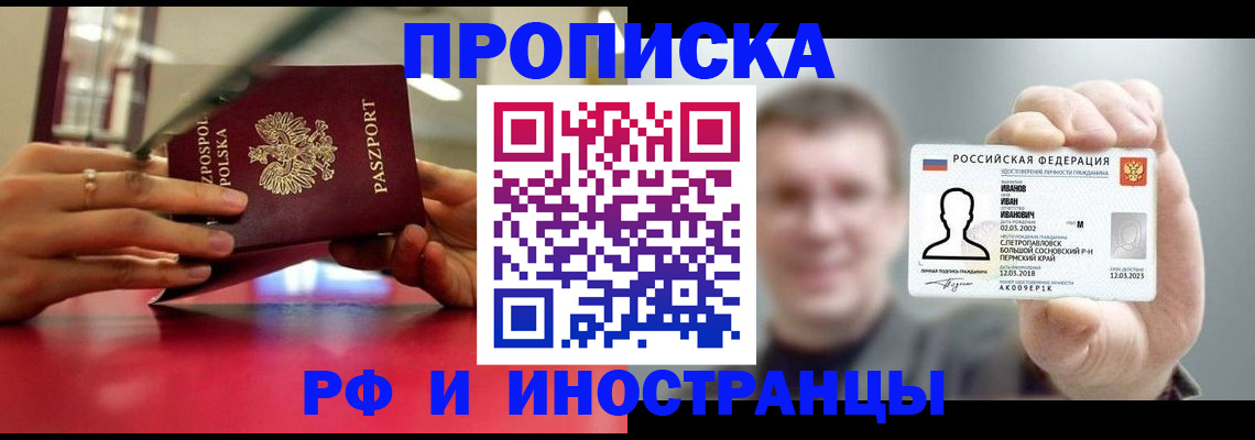временная регистрация госуслуги в Бийске