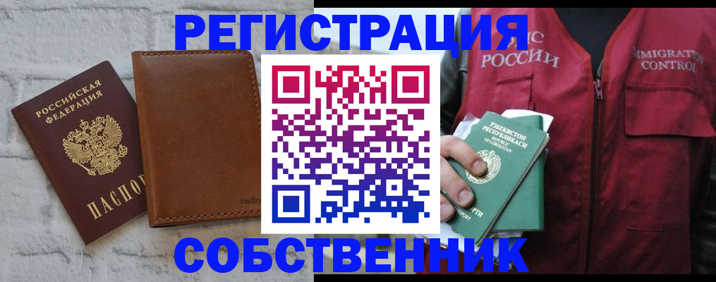 пропишу в квартире в Бийске