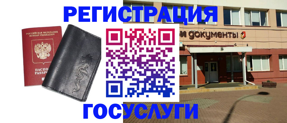 прописка для кредита в Бийске